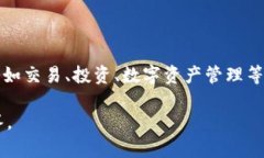 Tokenim 的身份名通常被称为