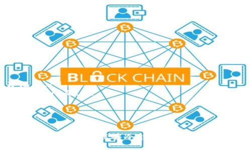    如何处理隐藏的Tokenim代币问题？  / 

 guanjianci  Tokenim代币, 隐藏代币, 加密货币, 代币问题  /guanjianci 

 引言 
 加密货币的迅猛发展和各类代币的不断涌现，为广大投资者提供了前所未有的机遇。然而，与此同时，也伴随着许多风险和问题，其中之一就是代币的隐藏或失踪。尤其是在Tokenim代币等项目中，投资者可能会面临代币不见踪影的窘境。本文将深入探讨如何处理隐藏的Tokenim代币问题，并为您提供实用的解决方案和建议。 

 Tokenim代币的基本知识 
 在深入到解决方案之前，我们需要了解什么是Tokenim代币。Tokenim是一个由区块链技术驱动的加密货币，旨在为用户提供更加高效和安全的交易体验。Tokenim的独特之处在于其去中心化的特点，让用户不再依赖传统金融机构进行交易。 
 Tokenim通常以ERC-20标准发行，因此它可以在以太坊区块链上进行交易。用户可以通过多种交易平台购买和出售Tokenim，同时也可以在自己的数字钱包中进行存储。尽管Tokenim代币拥有众多优点，但如果您发现它们“隐藏”了，可能会让人感到困惑和不安。 

 Tokenim代币隐藏的原因 
 在处理隐藏的Tokenim代币之前，我们必须先了解可能导致代币隐藏的原因。Tokenim代币可能会被隐藏的原因有多种，主要包括以下几点： 
ul
    listrong交易所问题：/strong 某些交易所可能因技术故障或维护而暂时无法显示特定代币的余额。/li
    listrong钱包软件错误：/strong 您使用的钱包软件可能存在bug，导致代币余额无法正常显示。/li
    listrong私钥或助记词丢失：/strong 如果您丢失了存储Tokenim代币的钱包的私钥或助记词，您将无法恢复您的代币。/li
    listrong代币合约问题：/strong 如果Tokenim的合约出现问题，例如被黑客攻击或代码漏洞，可能导致代币在链上消失。/li
/ul

 处理隐藏Tokenim代币的步骤 
 一旦了解了Tokenim代币隐藏的可能原因，接下来我们将探讨处理这一问题的几种可行步骤。用户可以遵循下列指导，来恢复对隐藏Tokenim代币的访问。 

h4 1. 检查交易所状态 /h4
 如果您通过交易所进行Tokenim代币的交易，首先应访问交易所的官方网站或社交媒体页面，查看是否有关于维护或故障的公告。有些交易所会定期进行系统升级或维护，导致用户暂时无法访问特定代币。如果发现交易所的确存在问题，您需要耐心等待其恢复服务。 

h4 2. 更新或更换钱包软件 /h4
 如果您使用的是某个特定的钱包软件，建议检查其官方网站以查看是否有更新版本可供下载。更新钱包软件有时能解决显示问题。此外，您还可以尝试更换其他钱包软件，如MetaMask、MyEtherWallet等，来检查是否可以看到您持有的Tokenim。 

h4 3. 找回私钥或助记词 /h4
 如果您的Tokenim代币因私钥或助记词丢失而隐藏，您将面临较大的挑战。找回私钥或助记词可能需要查找过去的记录，或借助第三方服务。如果您是通过某个特定平台创建的钱包，建议直接联系该平台的客服寻求帮助，因为他们可能有恢复账户的方法。 

h4 4. 寻找代币合约相关信息 /h4
 如果怀疑Tokenim的合约存在问题，您可以通过区块链浏览器（如Etherscan）查询与Tokenim相关的智能合约地址。检查合约的状态，确认是否存在安全漏洞或异常活动。如果发现合约有问题，您可能需要向项目方报告以获得支持。 

 可能与隐藏Tokenim代币相关的问题 
 在有关隐藏Tokenim代币的问题方面，投资者们可能会有以下几个疑惑，接下来我们将逐一详细解答。 

h4 问题一：如何确认Tokenim代币的余额？ /h4
 确认Tokenim代币的余额是处理代币隐藏问题的第一步。用户可以通过以下几种方式来确认自己的Tokenim代币余额： 
ul
    listrong使用区块链浏览器：/strong 您可以使用Etherscan等区块链浏览器，输入您的以太坊钱包地址，查看您持有的Tokenim代币的实时余额。/li
    listrong钱包软件检查：/strong 将您的钱包软件与网络连接，查看代币余额。不过记得在查找之前保证钱包软件已更新。/li
    listrong通过智能合约查询：/strong 如果您对编程有所了解，还可以通过调用代币合约的相关函数，查询您的代币余额。 /li
/ul

h4 问题二：Tokenim代币是否可以转换为其他代币？ /h4
 Tokenim代币的流动性将直接影响用户将其转换为其他代币的能力。用户通常通过去中心化交易所（DEX）或中心化交易所（CEX）进行代币兑换，以下是一些相关的注意事项： 
ul
    listrong流动性池影响：/strong 若Tokenim在交易所有较大的流动性池，您可以轻松将其兑换为以太坊或其他主流代币。/li
    listrong交易费影响：/strong 在进行代币转换时，用户需关注交易费用的变化，尤其是在高峰时段。/li
    listrong代币价值波动：/strong Tokenim的市场价格波动会影响用户的兑换比例，因此建议用户及时关注市场行情。 /li
/ul

h4 问题三：代币合约为何可能出现问题？ /h4
 Tokenim代币的智能合约是其运行的基础，在某些情况下，合约可能会出现问题。主要原因有： 
ul
    listrong代码漏洞：/strong 编写智能合约需要高度专业的技能，程序编码中的错误可能导致漏洞。/li
    listrong黑客攻击：/strong 一些黑客可能会利用合约的漏洞进行攻击，窃取代币的价值。/li
    listrong合约升级问题：/strong 一些代币项目可能在升级合约时未能通知用户，导致代币无法正常显示或转移。 /li
/ul

h4 问题四：如若找不到我的Tokenim代币，我该向谁求助？ /h4
 如果尝试了上述方法依然无法找回隐藏的Tokenim代币，您可以采取以下步骤寻求帮助： 
ul
    listrong联系交易所： /strong 如果您是在某个交易所持有Tokenim，请优先联系交易所的客服，说明您的情况，并提供相应的地址和交易记录。/li
    listrong加入社区论坛： /strong 如Tokenim有专门的Telegram群组或Discord频道，建议加入并寻求其他用户的帮助，可能有人遇到了相似的问题。/li
    listrong咨询第三方开发者： /strong 如果您拥有足够的预算，可以考虑咨询专业的区块链开发者，他们可以帮助检查合约和钱包的状态。 /li
/ul

 结语 
 通过本文的介绍，我们已经对Tokenim代币的隐藏问题进行了深入探讨，包括潜在原因、处理步骤和相关问题的解答。希望在您遇到Tokenim代币隐藏问题时，能够冷静处理，逐步排查，最终找回您的资产。同时，在投资加密货币时，请保持谨慎，确保对资源的充分了解和研究，以降低风险。