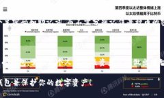    如何找回 TokenTokenIM 钱包