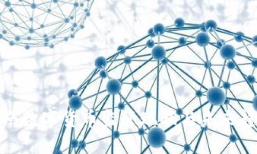 海南数字货币监管现状与未来趋势