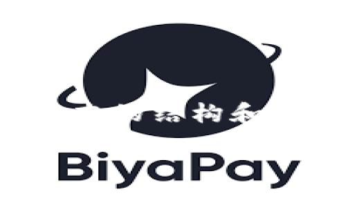 注意： 由于篇幅限制，下面提供的是精简版本的结构和内容大纲。完整内容可按此结构进一步扩展。

货币数字研究所：未来金融的核心力量