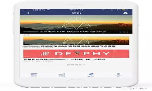 
加密数字货币立法：全球趋势与中国政策分析