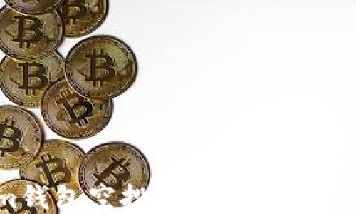 
优质币Tokenim钱包空投指南：如何获取更多糖果奖励