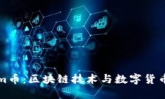 Tokenim币：区块链技术与数