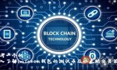 思考一个的  深入了解im