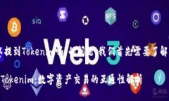 关于“OK币可以提到Token