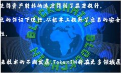   深入探讨TokenIM跨链桥：
