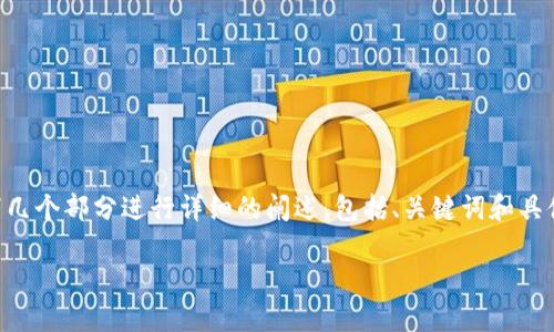 为了让您更好地理解如何在一级市场上购买TokenIM的币种，我们可以通过以下几个部分进行详细的阐述，包括、关键词和具体内容。请注意，以下内容仅提供参考，具体操作需根据市场情况和平台规则执行。

如何在一级市场购买TokenIM的币种？详细指南与技巧