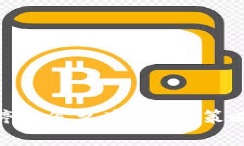 如果Tokenim关停了怎么办？应对策略和解决方案分析