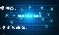   Tokenim支持智能链20的未来