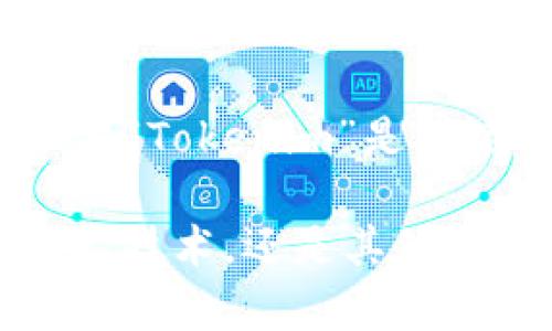 关于“Tokenim”的问题，由于我的数据截至到2023年10月，我并没有找到相关的确切信息。如果“Tokenim”是指某个新兴的项目、产品或概念，可能是在我知识更新之后才出现的。

为了更好地回答您的问题，我建议您提供更多上下文或背景信息，比如它是相关于区块链、金融、技术，还是其他领域的内容。我也可以帮助您理解一般区块链相关的术语或概念。若需要其他信息，请随时告知！