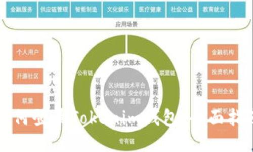 如何登录Tokenim钱包：全面指南