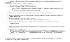 深圳数字货币发展现状与