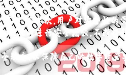 jiaoti深入探讨TokenIM钱包碰撞及其影响/jiaoti
TokenIM, 加密钱包, 碰撞攻击, 数字货币安全/guanjianci

随着数字货币的迅猛发展，钱包的安全性成为了一个备受关注的话题。TokenIM作为一款较为知名的加密货币钱包，其安全性和稳定性自然引发了许多用户的关注。然而，关于TokenIM钱包碰撞的讨论令人不寒而栗。本篇文章将深入探讨TokenIM钱包碰撞的机制、影响以及如何防范此类安全事件的发生。

TokenIM钱包碰撞的定义
在区块链的世界中，钱包的安全性至关重要。所谓钱包碰撞，实际上是指在存储与管理数字资产时，出现了攻击者通过某种方式伪造或获取用户的信息，并借此实现了对用户资产的非法访问或转移。虽然“碰撞”一词在物理学上多用于描述物体的表面交互，但在这里，它更偏向于一种信息安全领域的比喻。

具体到TokenIM钱包，碰撞通常是指攻击者通过特定算法，在一定条件下生成一个与用户钱包信息相同的“碰撞密码”，从而实现对用户资产的盗取。这种情况虽然较为罕见，但一旦发生，后果不堪设想。攻击者往往利用技术上的漏洞，进行恶意操作。

TokenIM钱包碰撞的工作原理
要理解TokenIM钱包碰撞的工作原理，首先，我们需要对加密技术有一个基本的了解。在数字货币的世界中，公钥加密和私钥加密是两种主要的加密方式。用户的资产安全主要依赖于私钥。攻击者若能获取到用户的私钥，就能完全控制用户的数字资产。

碰撞攻击则是指通过某种方法猜测或生成与用户私钥相同的密钥，从而实现对钱包的访问。当攻击者使用密码碰撞算法时，会利用并行计算能力，快速生成大量的密码或密钥组合，试图寻找能够成功“匹配”用户私钥的密码组合。

碰撞攻击对TokenIM钱包的影响
一旦TokenIM钱包遭遇碰撞攻击，其影响可能是灾难性的。首先，用户的数字资产可能面临被盗的风险。攻击者在成功生成匹配的私钥之后，其能够随意转移或交易用户钱包中的资产，造成巨大经济损失。

其次，攻击事件会对TokenIM的品牌形象造成毁灭性打击。一旦用户信任感下降，可能会导致用户流失，影响TokenIM的市值与发展。此外，从行业的角度看，这样的事件也可能引发政府部门和监管机构的关注，促使其加强对数字货币钱包行业的监管，甚至可能引发相关政策的出台。

如何防范TokenIM钱包碰撞攻击
在面对碰撞攻击时，用户和平台可以采取多种措施来加强安全性。首先，TokenIM可以引入更复杂的算法，提升私钥的生成难度，降低被攻击的风险。此外，钱包应用可以定期进行安全审计，发现潜在漏洞；另一重要措施是用户自行增强安全级别，比如启用双重身份验证，及时更新密码等。

其次，用户也应加强自身对安全知识的学习。了解最新的安全技术与防范措施，增进安全意识，做到不随便下载第三方链接或在网上输入自己的私钥。同时，对于可疑活动及时向TokenIM反馈，加强协作，共享信息，共同抵制安全威胁。

可能相关的问题探讨
为了进一步加深对TokenIM钱包碰撞的理解，以下是一些可能相关的问题及其详细解答。

1. TokenIM钱包碰撞攻击的前兆有哪些？
要考虑到TokenIM钱包可能遭受碰撞攻击，观察前兆是非常重要的。一般来说，相关的前兆包括：
ul
li账户异动：用户在查看钱包时发现有不明转账或提现记录。/li
li登录异常：用户常常发现登录时需要多次验证，或无法使用常用设备登录。/li
li社交工程攻击：收到可疑的钓鱼邮件，或有人通过社交媒体联系用户，试图获取其私密信息。/li
/ul
一旦发现与上述情况相符，用户应立即提高警惕：确认自己的安全设置，及时更改密码，并联系TokenIM客服进行咨询。

2. 如何识别蚁群攻击和其他高级持续性威胁（APT）？
蚁群攻击通常通过高频繁且快速多样的尝试来破解密码，与此同时还可能搭载其他方法，如鱼叉式钓鱼与Malware等。要识别此类攻击，用户可以关注以下几点：
ul
li观察流量异常：使用合适的工具监控流量，一旦发现有大量异常流量，应引起注意。/li
li设备性能波动：设备运行缓慢，或频繁出现崩溃情况，皆可能是受到攻击的信号。/li
li数据通信异常：若设备开始向不明地址发送信息，需及时进行调查。/li
/ul
一旦发现可疑行为，用户应立即断开网络联系，并深入调查安全隐患。

3. 如何选取安全的加密货币钱包？
选择安全的加密货币钱包是保障资产安全的首要步骤。以下是几个关键性的考虑因素：
ul
li信誉与口碑：选择知名度高且评价良好的钱包服务商，了解其安全隐患与事件处理能力。/li
li多重验证：安全的钱包一般都会提供多重身份验证机制，能有效防范账户被盗风险。/li
li开源与透明：选择开源钱包，相对可以更为透明，识别潜在漏洞和技术缺陷。/li
li用户支持：良好的用户支持可以在安全事件发生后，迅速协助用户解决问题。/li
/ul
综合考虑这些因素，能更好地为用户规避安全隐患。

4. TokenIM钱包的市场前景如何？
TokenIM作为一个相对新兴的加密货币钱包，其市场前景与竞争对手相比，具有双重挑战。首先，加密行业竞争激烈，新兴钱包的涌现层出不穷；而其次，用户对安全性的需求正在不断提升，TokenIM需持续安全性能。
不过，凭借其用户友好的界面以及独特的功能，TokenIM依然有着广阔的用户基础。为了增强竞争力，公司可以定期更新，更加关注市场反馈，及时进行安全增强，不断提升用户体验，力求在激烈的竞争中脱颖而出。

综上所述，TokenIM钱包碰撞是一件非常重要且严峻的安全问题。用户不仅需了解潜在风险，学会如何防范，也应持续关注市场发展与安全动态，以保障自己的数字资产安全。