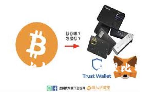 Tokenim平台如何安全管理比特币资产？