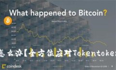 以太坊钱包被盗怎么办？