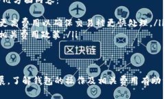 以太坊钱包可以重复注册