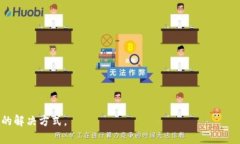   Tokenim钱包升级后币如何