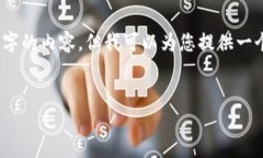 请注意，由于字数限制，