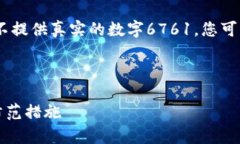 注意： 请注意，以下内容