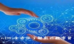 CoinCola TokenIM：全方位了解